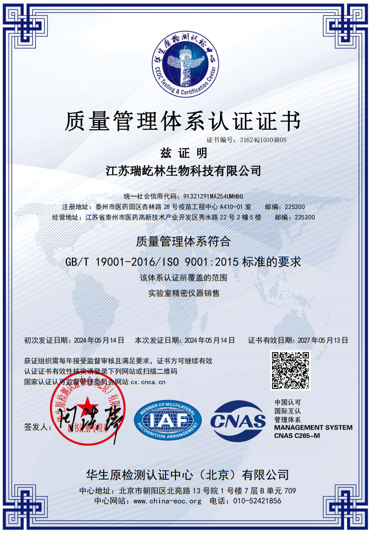 質(zhì)量管理體系認(rèn)證證書(shū)